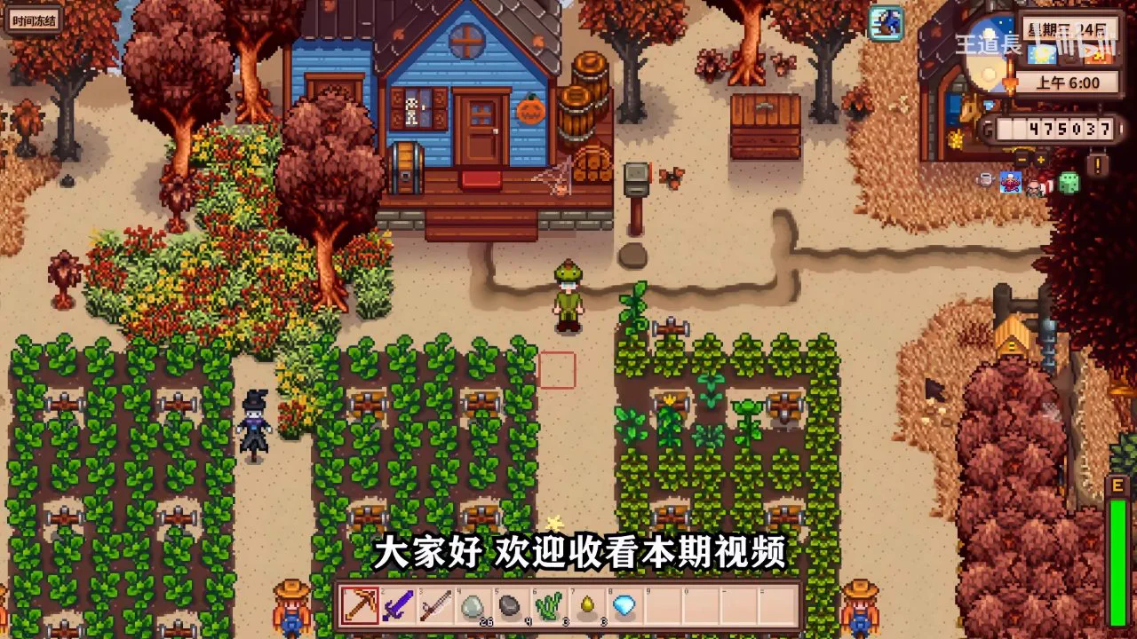 【星露谷物语】新手所应了解并避免的事项 截图 1
