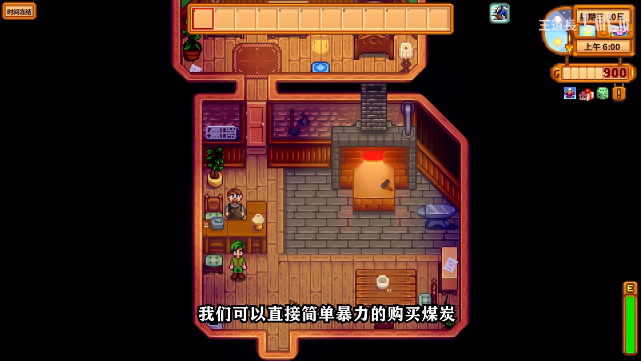 在家中的讲解 - 可以直接简单暴力地购买煤炭