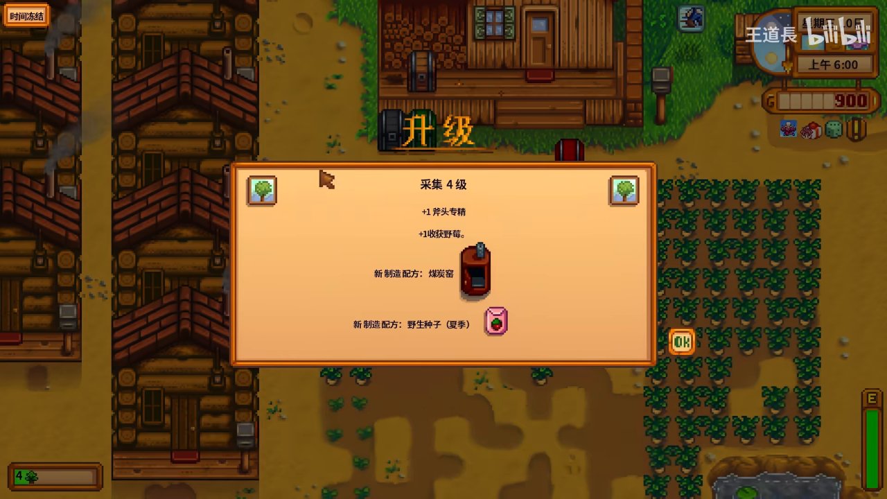 采集4级解锁煤炭窑配方